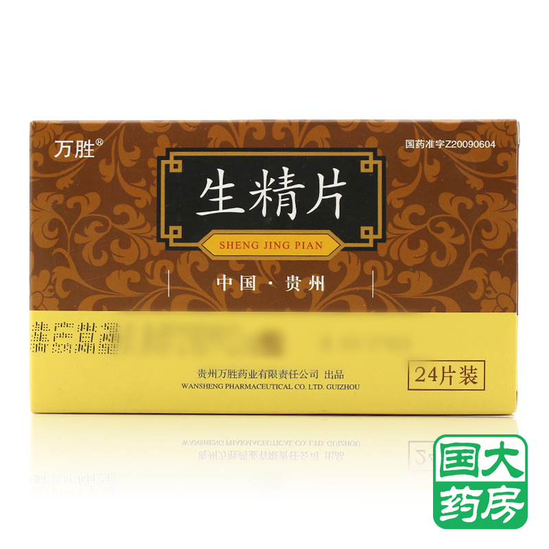 万胜 生精片 0.42g*24粒/盒
