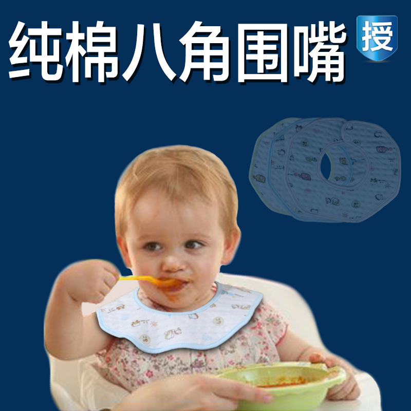 全棉圆形围嘴 婴儿围兜口水兜 可360度旋转 宝宝纯棉围兜八角围嘴