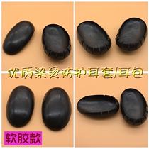 Hairdressing Hair Dyeing Tool Rubber Soft Ear Hair Salon Hair Salon Hair hair Home Oiled Oil Protection Special Black Nice Ear Hood Ear Bag