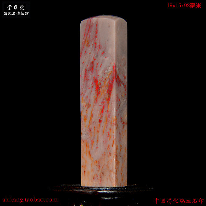 Changhua Fine Meat Frozen Chicken Blood Stone Print Chapter Aidang Shoushan Green Fields Ballin Hibiscus Fields Yellow Gold Stone Seal Engraving Blood Material