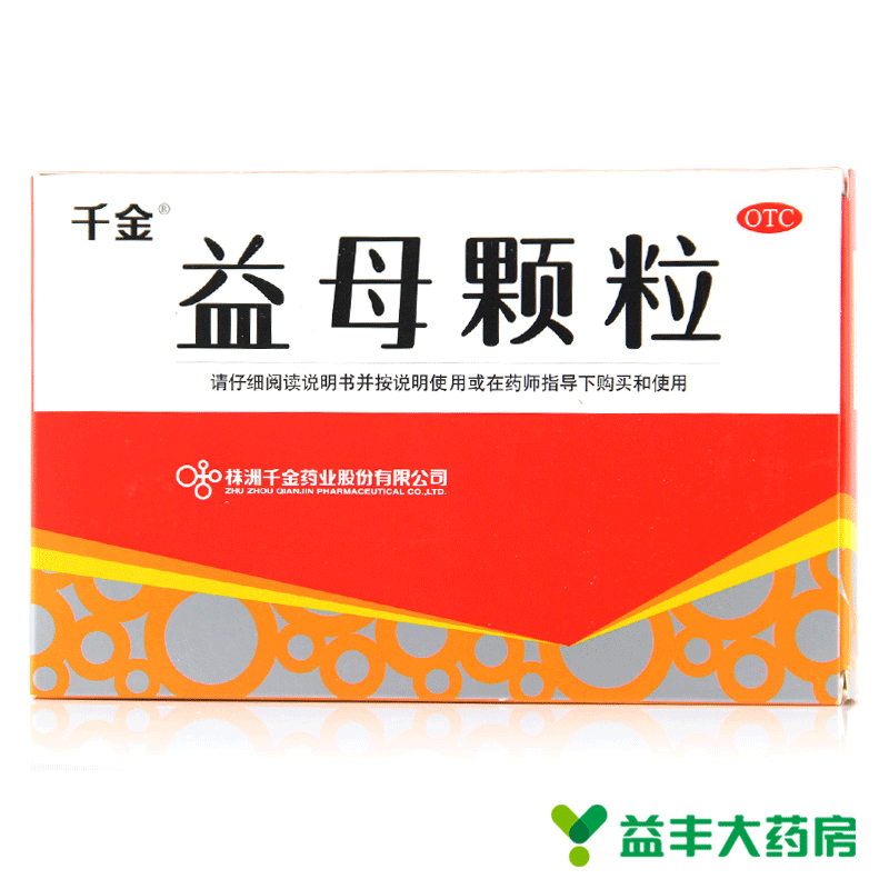 【3盒装】 千金益母颗粒10袋*3盒 妇科益母草痛经调经 月经不调