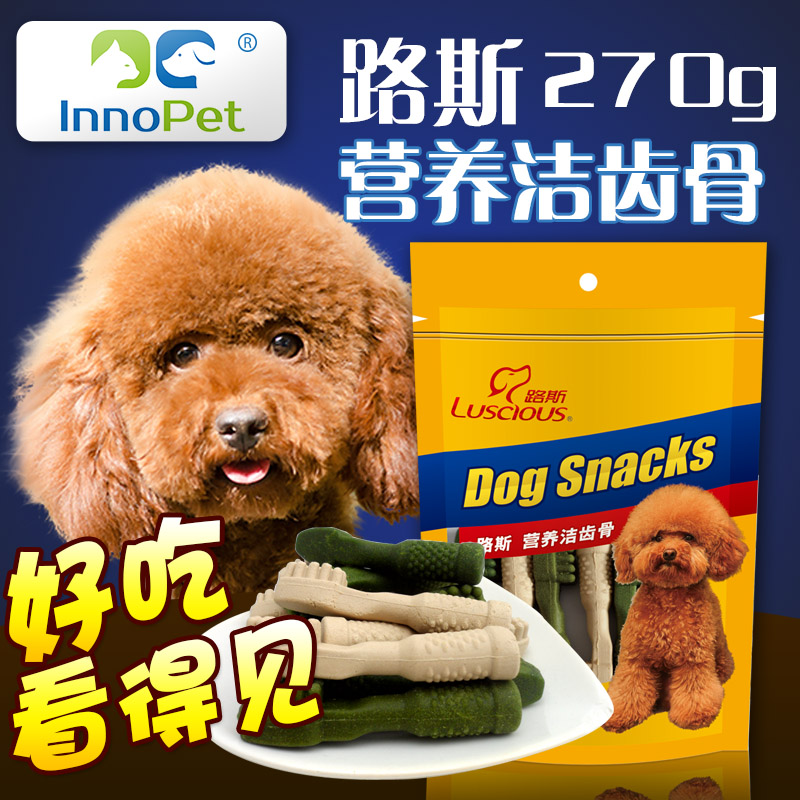 路斯狗零食泰迪幼犬磨牙棒狗咬胶营养洁齿骨磨牙洁齿宠物零食270g