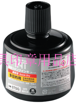 Japanese flag brand TAT industrial printing oil STSGA-3 quick-drying multi-purpose universal indestructible metal ink 330ML