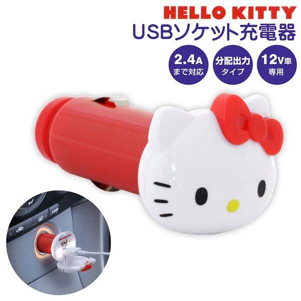 Sanrio Hello Kitty car styling USB charger-Taobao