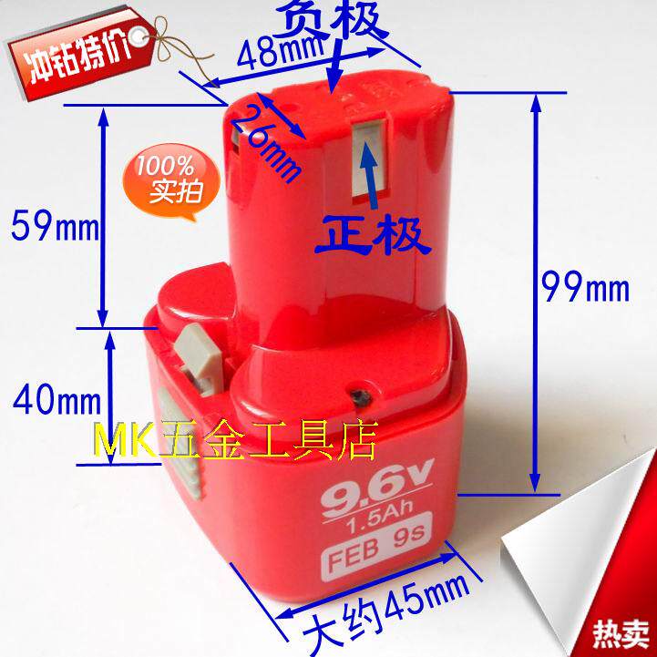 Hitachi charging drill replaces BCC 915 electric starter battery with 9 6V nickel chromium 1500 mA battery