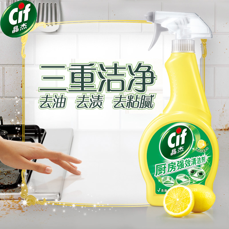 [LFAsia]联合利华CIF晶杰强效厨房去重油污净清洁剂 清新柠檬500g