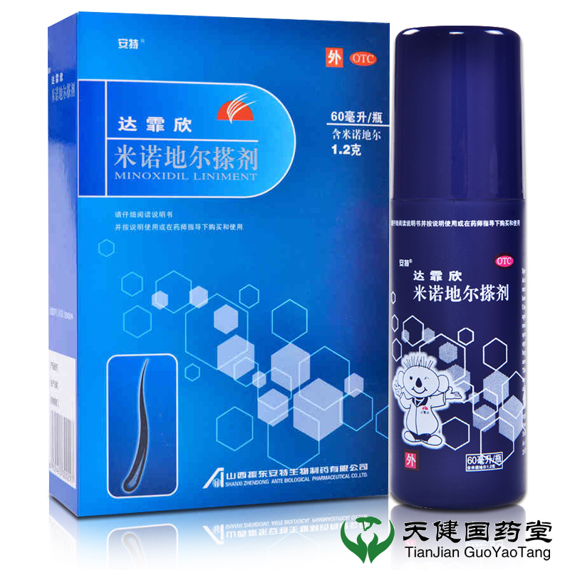 达霏欣 米诺地尔搽剂溶液60ml 男性脱发 斑秃全秃 包邮