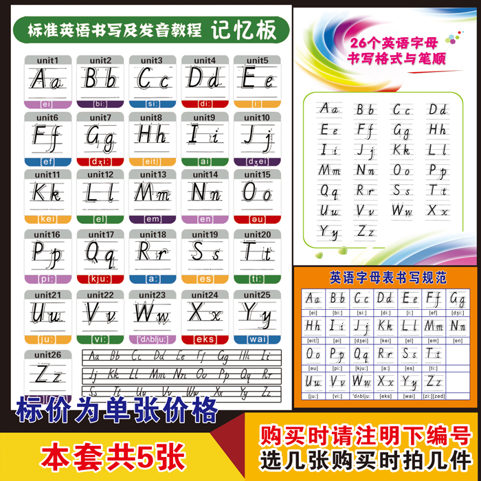 Primary School Alphabet Chart