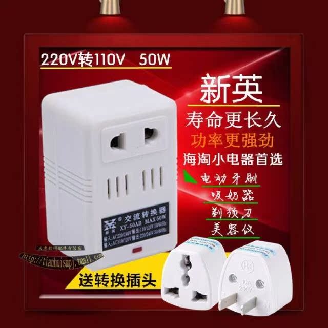 日本thrive 按摩棒国内用变压器 220V转100V 110V电压转换器带灯