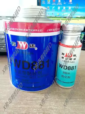Shanghai Kangda Wanda WD881 conveyor belt adhesive special adhesive quick repair belt adhesive high strength 880g