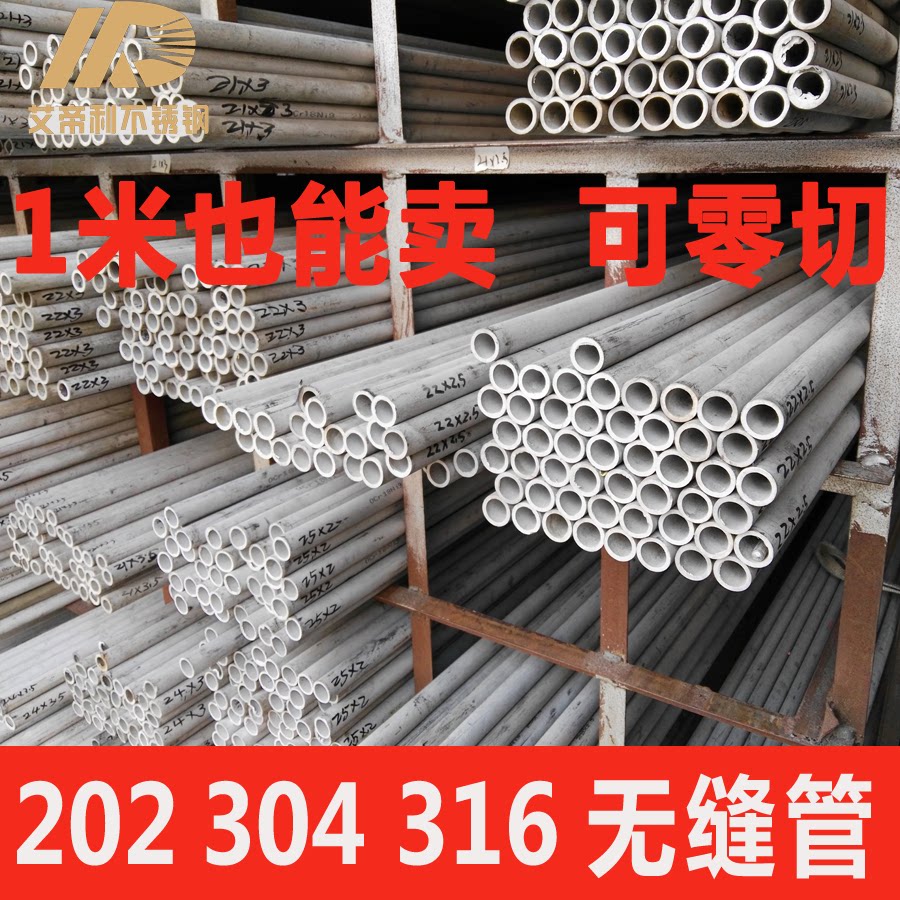 202 316 304 stainless steel pipe seamless steel pipe 304 thick wall pipe small diameter seamless pipe round pipe industrial pipe