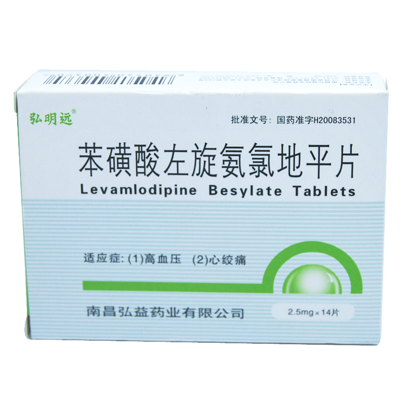 弘明远 苯磺酸左旋氨氯地平片 2.5mg*14片/盒