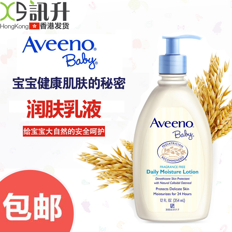 美国Aveeno艾维诺天然燕麦婴儿润肤乳液354ml 宝宝润肤露