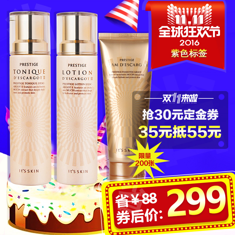 【预售】伊思蜗牛水乳套装+蜗牛洗面奶秋冬护肤组合