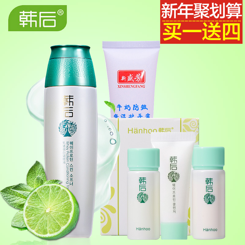 韩后乳清蛋白调理液120ml爽肤水 补水保湿滋润水乳液两用滑嫩