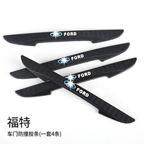  Ford Focus wing tiger wing Borui Jie car modification door anti-collision strip Door anti-erasing strip