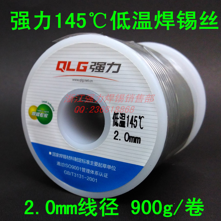 Strong 145 degrees Celsius low temperature solder wire tin wire low melting point 1 0 2 0mm high quality solder wire