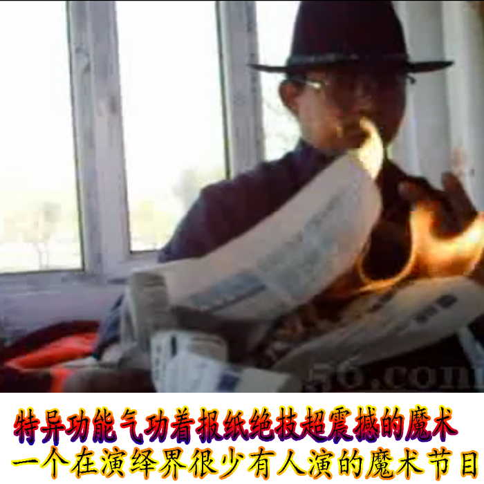 Magic props special functional Qigong fire burns newspaper stunt performances stage magic teaching fires super shock
