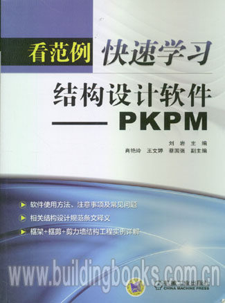 钢结构工程实用技术丛书:常用钢材速查与选用手册