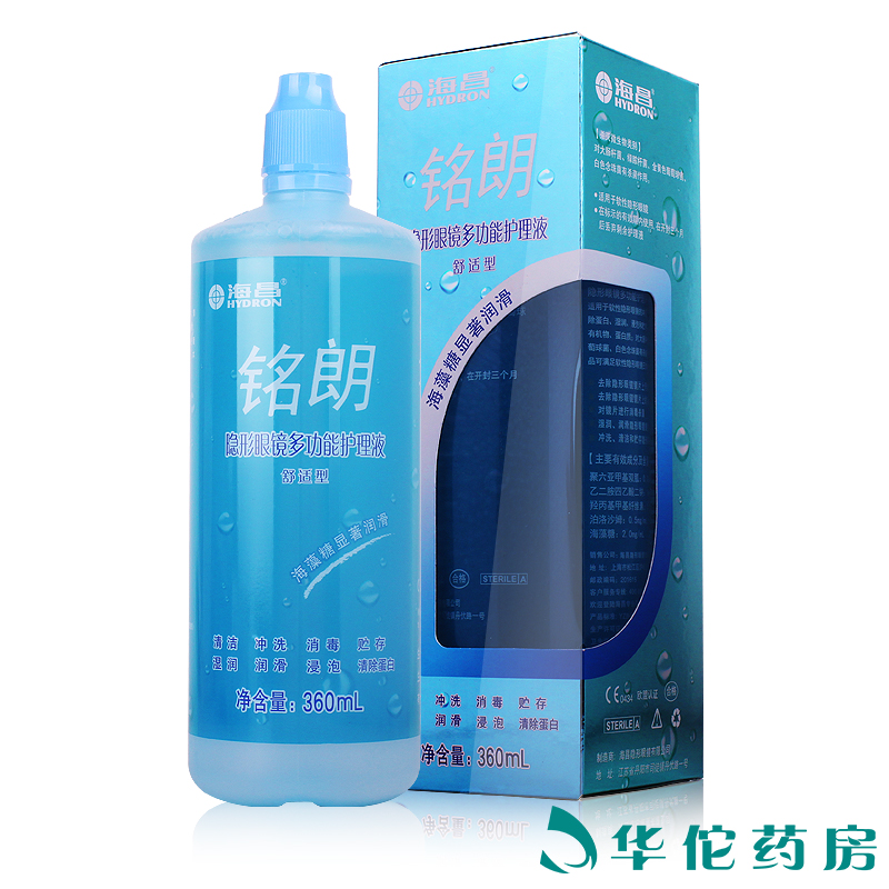 海昌护理液 铭朗隐形近视眼镜护理液 美瞳药水 水润除蛋白 360ml