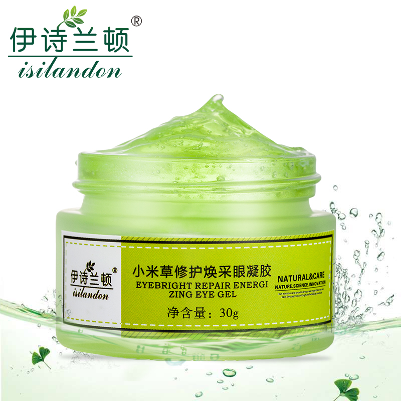 伊诗兰顿小米草眼霜眼胶30g 补水淡化黑眼圈眼袋鱼尾纹细纹紧致