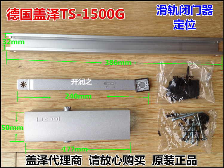 German Gezer GEZETS1500G slide rail slide ruler door closer 90 degree positioning stop door closer original