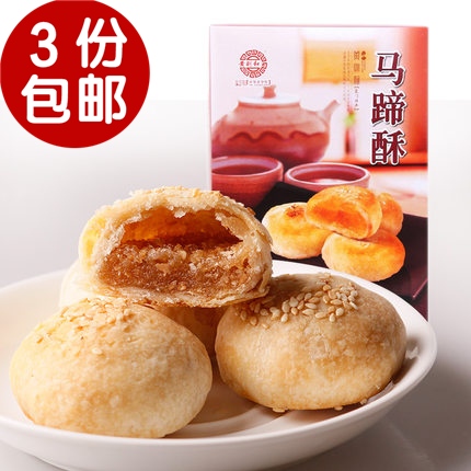3 boxes of yellow and boxed horse hooves 228g Xiamen Gulangyu Traditional Pastry Pie