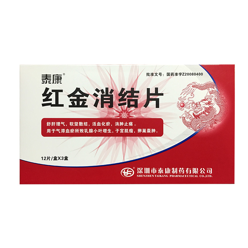 泰康 红金消结片 0.42g*36片/盒
