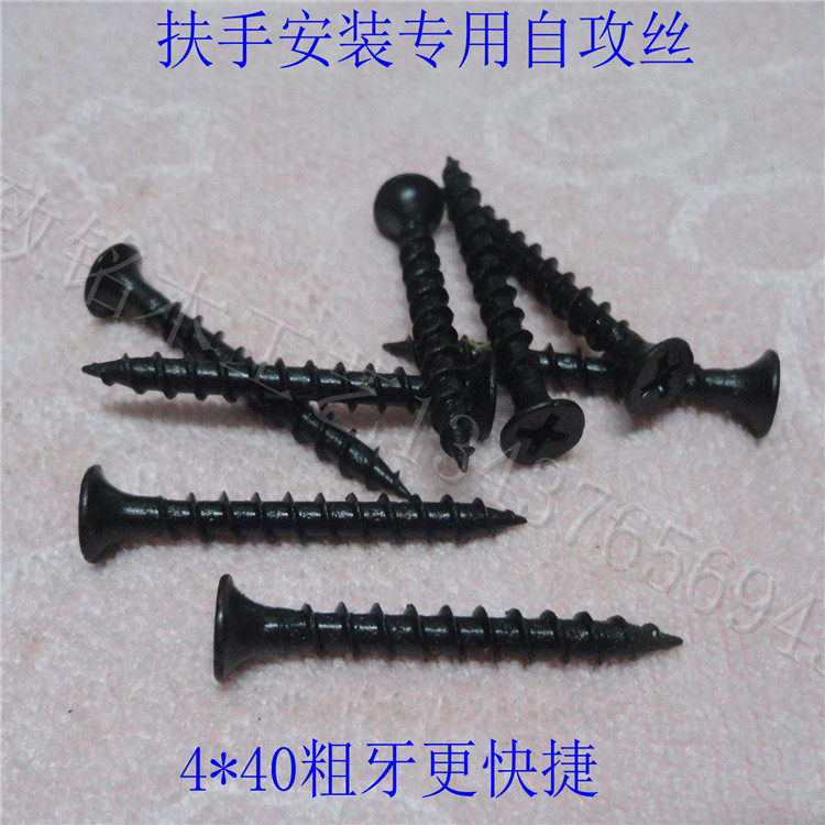 4*40 Wall Pad Cross Cross Screws Roughtooth Self-tapping Screw Handrails Install a Special Self-tapping Screw