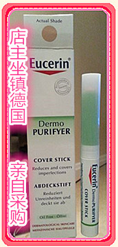 German Eucerin euchromlin controlled oil conditioning Flaw Pen Minus print marks soothing to prevent pimprints-Taobao