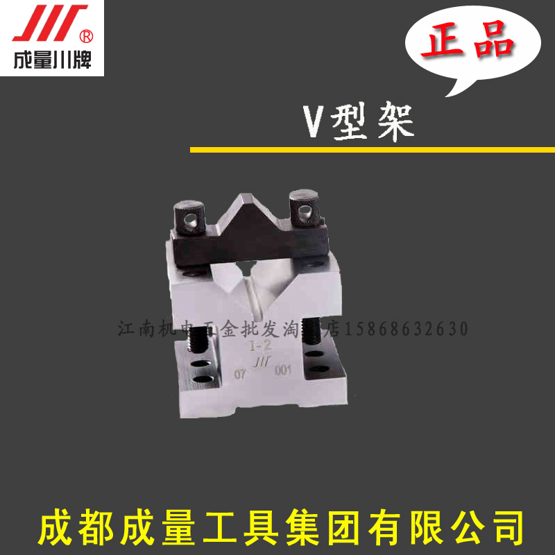 Original quantity V-frame 35*35 60*60 105*105 Sichuan brand V-frame