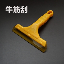 Car film professional tool film scraper soft beef tendon soft scraper imported wear-resistant rubber handle soft scraper water scraper