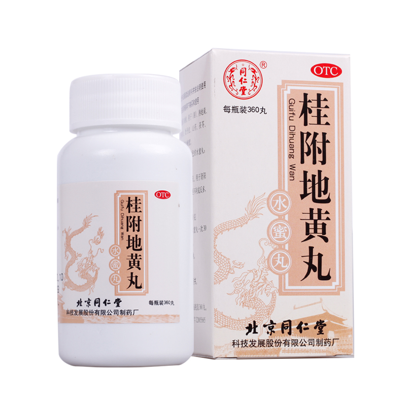 同仁堂 桂附地黄丸 360丸补肾阳补肾腰膝酸软咳喘大药店药品包邮