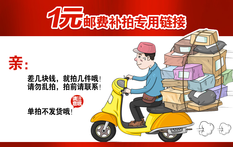 Wanzhi Link Mail Fee Connection How much to make up how much money to shoot