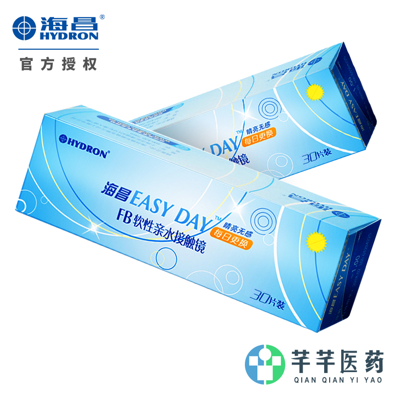 送润眼液海昌隐形近视眼镜日抛30片装Easy Day超薄透明一次性眼境