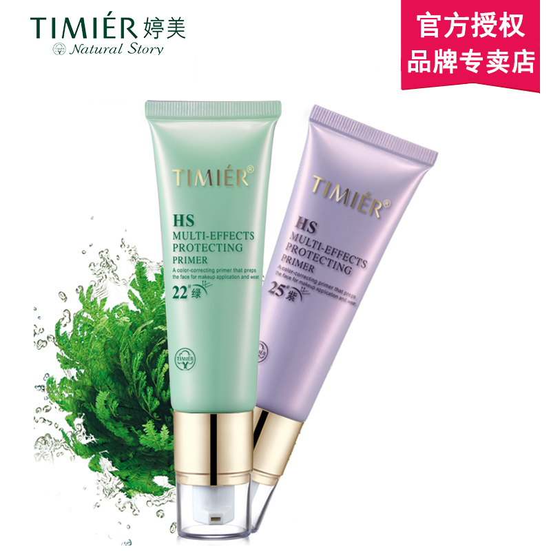 婷美防晒霜 复活草多重防晒隔离霜SPF18遮瑕保湿化妆品