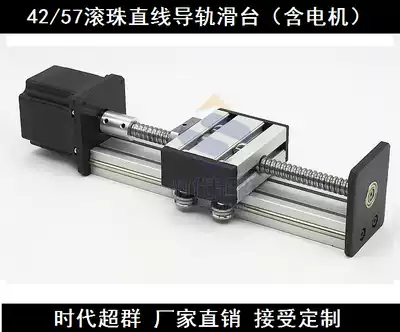 Times Super Group SG1204 ball screw slide rail module with 42 57 stepper motor can be customized DBX