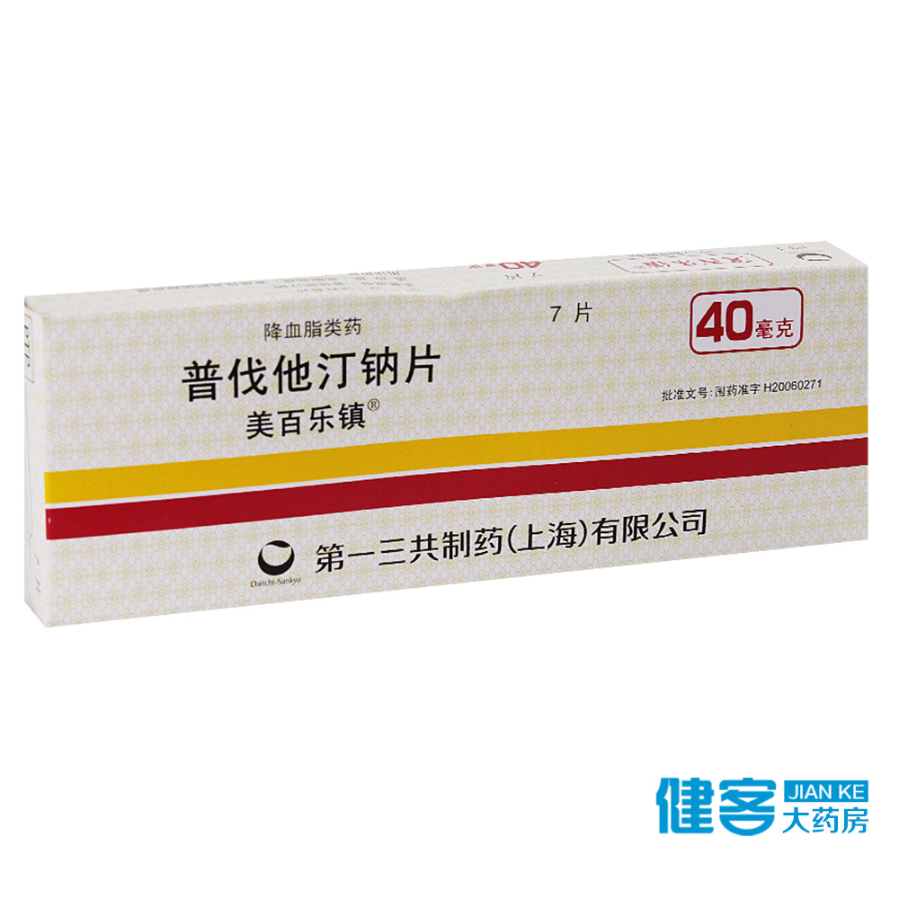 美百乐镇 美百乐镇 普伐他汀钠片 40mg*7片/盒