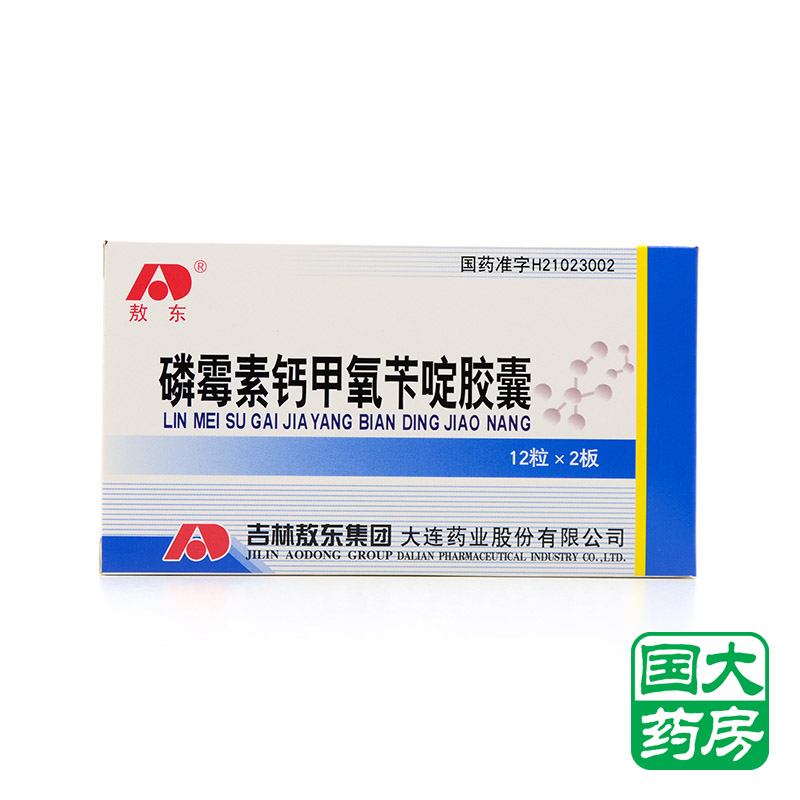 敖东 磷霉素钙甲氧苄啶胶囊 24粒/盒