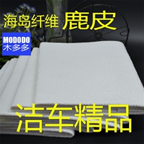 South Korean towel pure Korean suede cloth car towel artificial suede chicken skin cloth car wash artifact good assistant