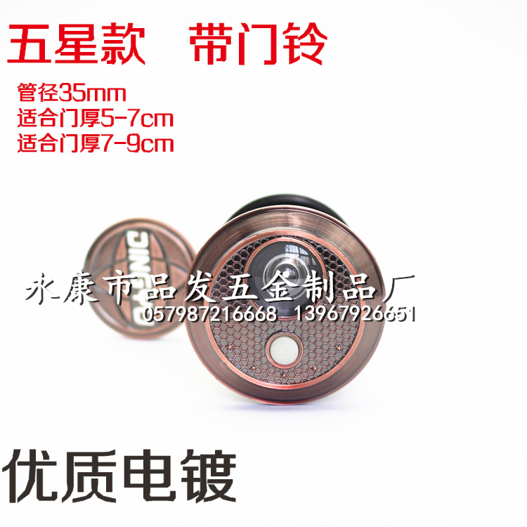 (Xin Pinghai ™ door with) Five Star Red Ancient Cat eye bell abas plastic volume great discount