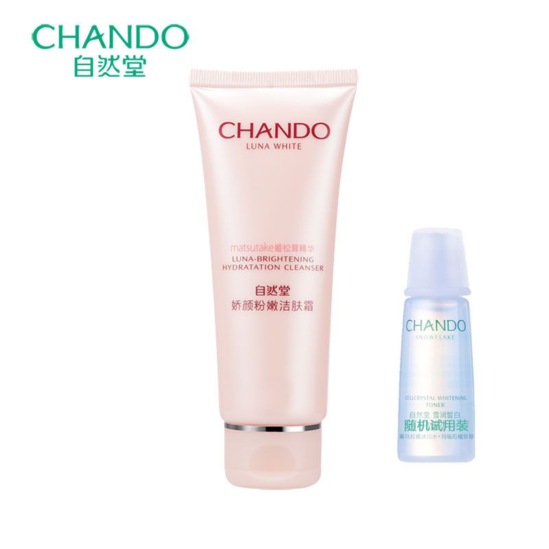 CHANDO/自然堂娇颜粉嫩洁肤霜 100g深层清洁补水 洗面奶女