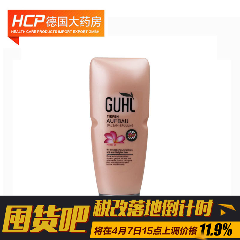 德国直邮GUHL杏仁油深层滋养修复控油洗发水200ml