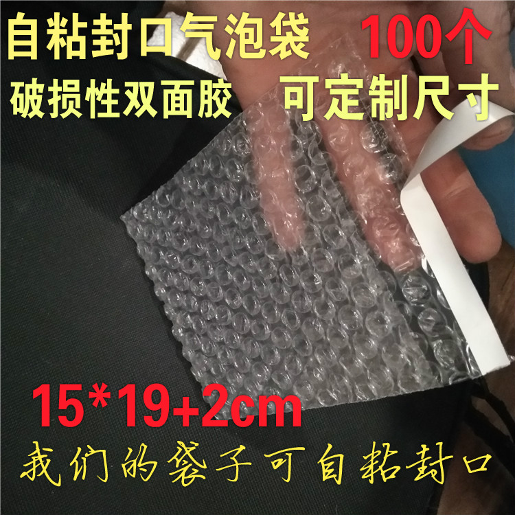 Self-adhesive closure Bubble Bag Wholesale 15 * 20cm Custom Thickened Shockproof Bubble Film Bag Foam Packaging