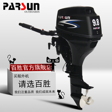 Лодка надувная Ням моторы четырехтактные 9.