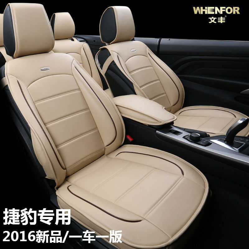 适用于捷豹XJL 四季专用冰丝汽车全包坐垫汽车用品汽车座套