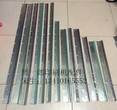 Komori printing machine ink scraper car wash knife Komori L40 S40 G40 L44 426 428 429 Ink scraper