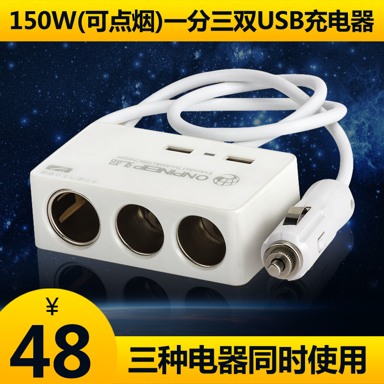 弘品 一拖三点烟器可点烟 车载充电器双USB一分三汽车用充电器12V