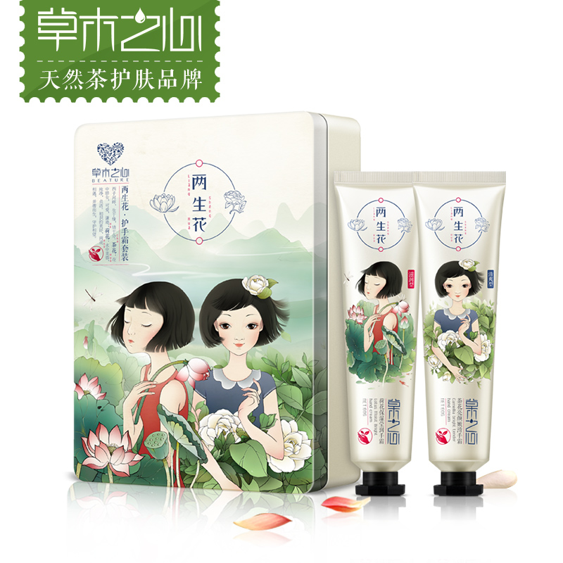 草木之心两生花护手霜秋冬手部护理套装深层滋润持久水润