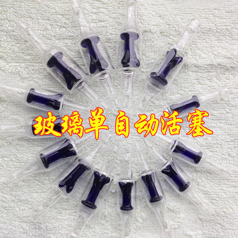 Glass single automatic piston glass blue core piston glass uni-valve diameter 11mm-32mm blue white core piston-Taobao
